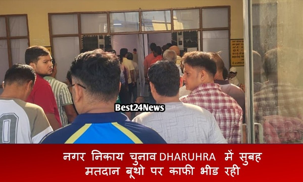 नगर निकाय चुनाव में मतदान सुबह 8 बजे शुरू हो गया है तथा शाम 6 बजे तक होगा। सुबह सुबह मतदान बूथो पर काफी भीड रही।