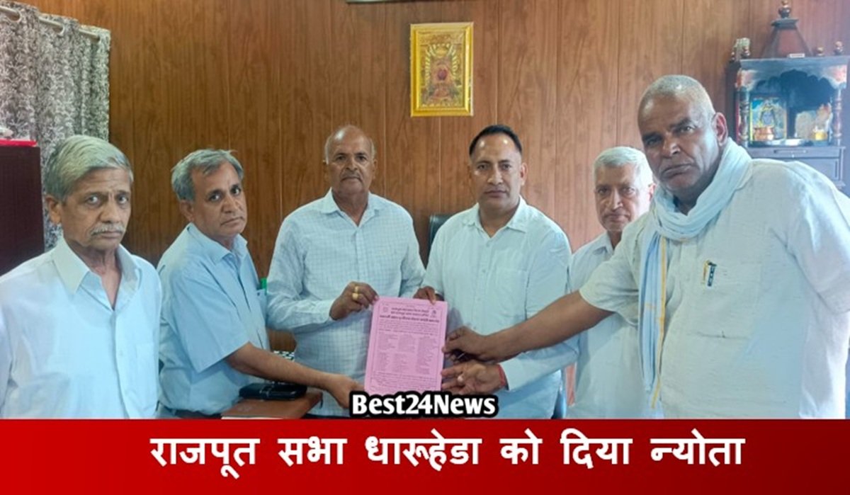 राजपूत सभा रेवाड़ी की ओर से बावल में आयोजित कार्यक्रम में धारूहेडा राजपूत महासभा को न्यौता देते हुए प्रधान महेद्र चौहान व टीम