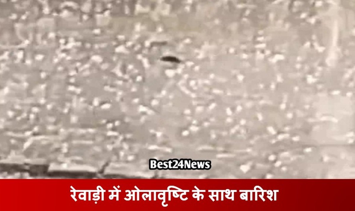 रेवाडी में बारिश के साथ हुई ओलावृष्टि