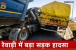 खड़खड़ा के पास हाईवे हादसा, कैंटर-ट्रॉली की भिड़ंत