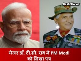 Major Dr. T.C. Rao: प्रधानमंत्री एवं रक्षा मंत्री को लिखा पत्र, जानिए क्या है मांग ?