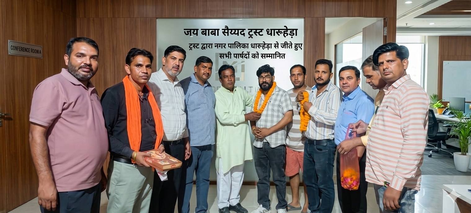 Dharuhera Breaking News: बाबा सैयद ट्रस्ट ने चेयरमैन अजय जांगडा व पार्षदों को किया समानित 2 बाबा सैयद ट्रस्ट ने चेयरमैन अजय जांगडा व पार्षदों को किया समानित