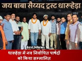 Dharuhera News: जय बाबा सैयद ट्रस्ट ने नव निर्वाचित पार्षदों को किया सम्मानित