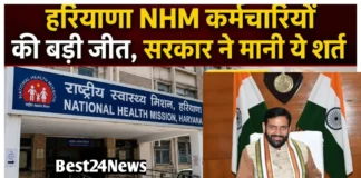 Haryana News: इन कर्मचारियों की लगी लॉटरी, राज्य सरकार ने दिया बड़ा तोहफा इन कर्मचारियों की लगी लॉटरी