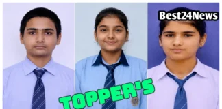 HBSE 10th Result 2026: हरियाणा बोर्ड 10वीं परीक्षा में रेवाड़ी के तीन विद्यार्थियों ने किया टॉप, बढ़ाया जिले का मान, देखें हरियाणा बोर्ड 10वीं परीक्षा में रेवाड़ी के तीन विद्यार्थियों ने किया टॉप