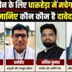 npa upchairman election Dharuhera