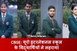 CBSE RESULT 2026: यूरो इटरनेशनल स्कूल के विद्यार्थियों ने लहराया परचम