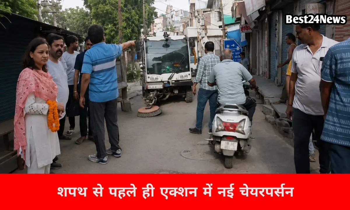 शपथ से पहले ही मैदान में उतरी नई चेयरपर्सन