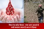 World Red Cross Day
