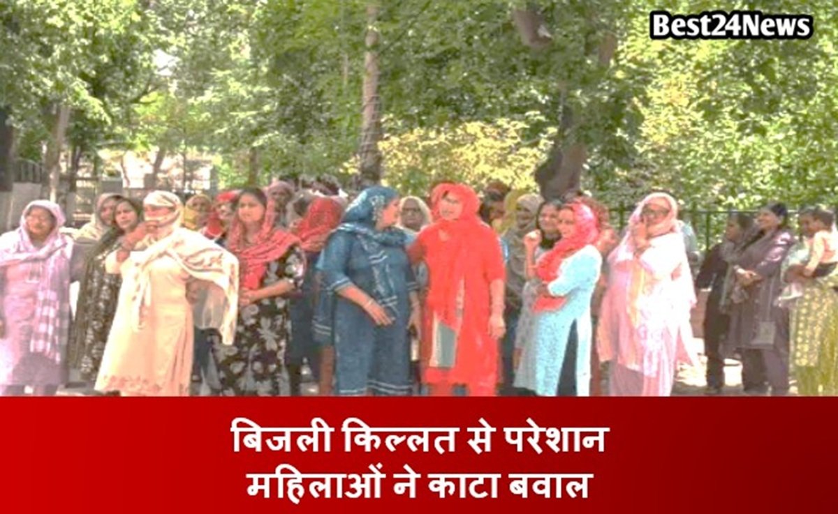 बिजली किल्लत से परेशान महिलाओं ने Rewari DC Office पर काटा बवाल