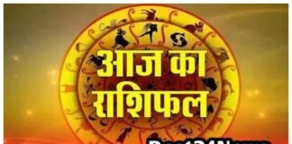 Aaj Ka Rashifal: सितारों की चाल से खुलेंगे सफलता के नए रास्ते, जानिए कैसा रहेगा आपका दिन सितारों की चाल से खुलेंगे सफलता के नए रास्ते, जानिए कैसा रहेगा आपका दिन