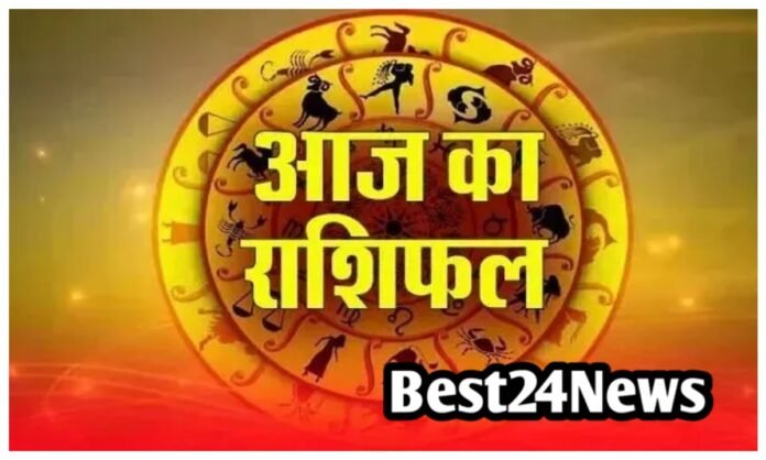 सितारों की चाल से खुलेंगे सफलता के नए रास्ते, जानिए कैसा रहेगा आपका दिन