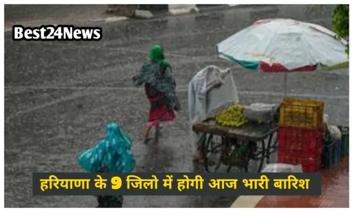 9 जिलों में आंधी बारिश का अलर्ट, कल से शुरू होगी भयंकर गर्मी