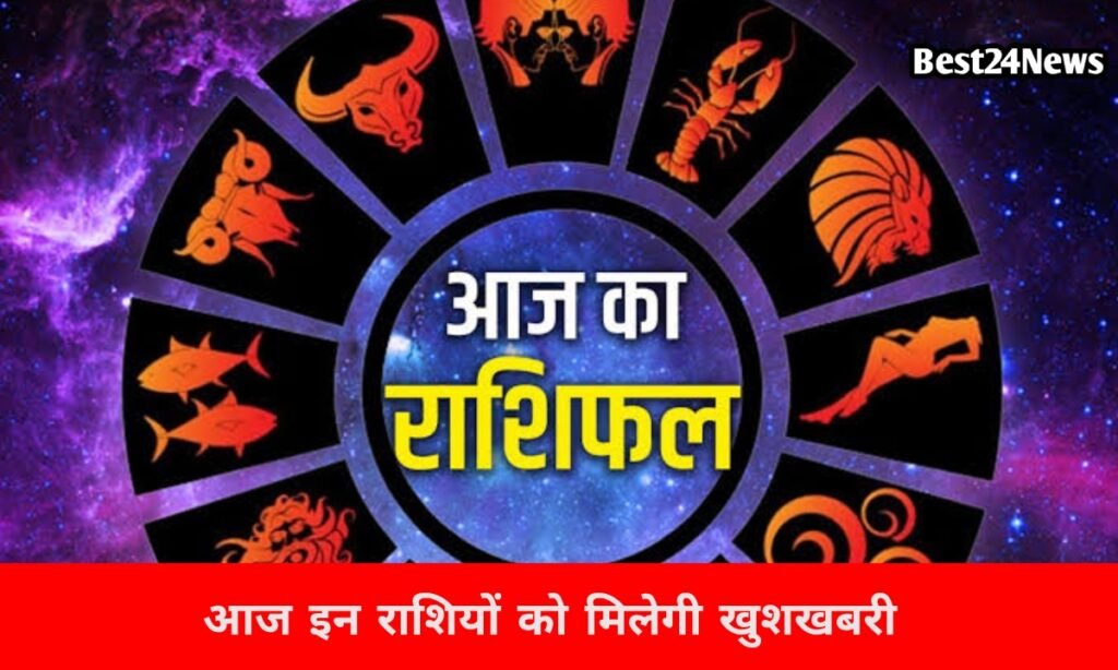 भगवान गणेश के आशीर्वाद से इन राशियों की चमकेगी किस्मत