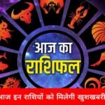 भगवान गणेश के आशीर्वाद से इन राशियों की चमकेगी किस्मत