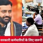Haryana News: प्रदेश के इन सरकारी कर्मचारियों की रुक सकती हैं सैलरी, जानिए क्या है कारण प्रदेश के इन सरकारी कर्मचारियों की रुक सकती हैं सैलरी