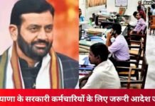 Haryana News: प्रदेश के इन सरकारी कर्मचारियों की रुक सकती हैं सैलरी, जानिए क्या है कारण प्रदेश के इन सरकारी कर्मचारियों की रुक सकती हैं सैलरी