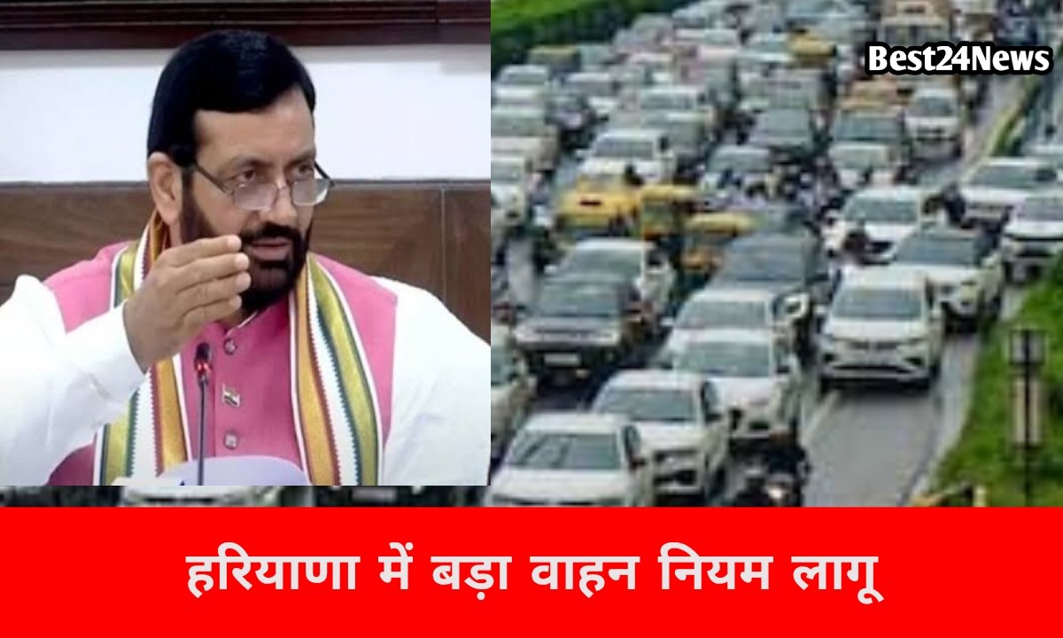 मुख्यमंत्री सैनी का बड़ा फैसला, 1 अक्टूबर से राज्य के इन गाड़ियों को नहीं मिलेगा पेट्रोल