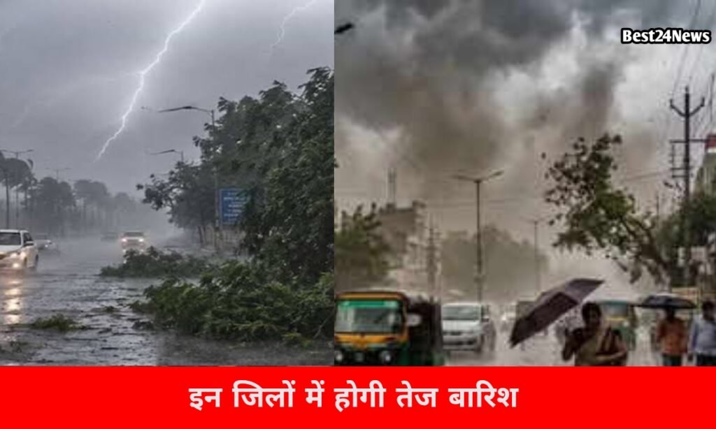 मौसम रहेगा मेहरबान, रेवाड़ी सहित इन जिलों में तेज बारिश और ओलावृष्टि का अलर्ट