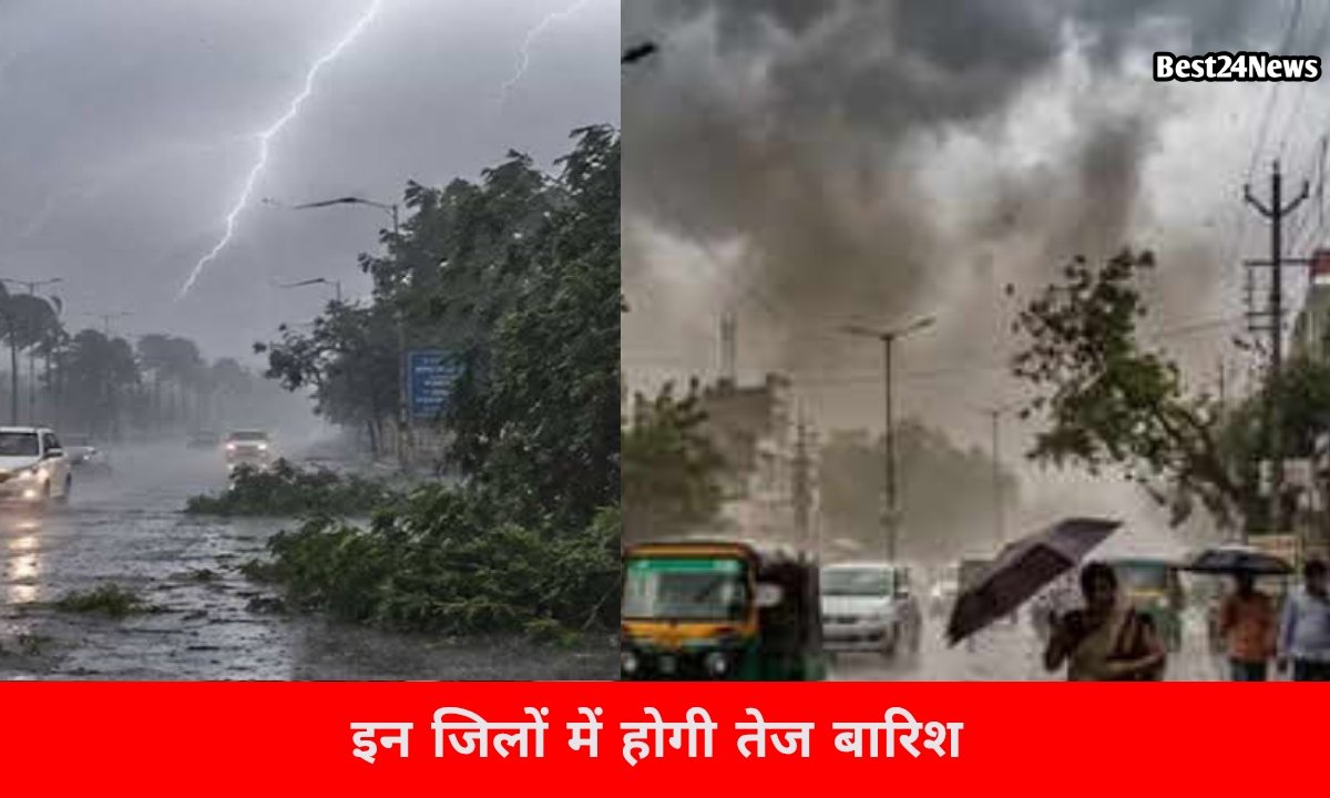 मौसम रहेगा मेहरबान, रेवाड़ी सहित इन जिलों में तेज बारिश और ओलावृष्टि का अलर्ट