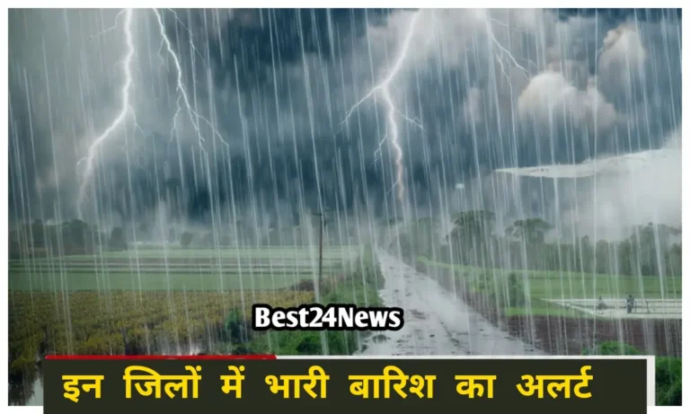 Haryana Weather Alert: राज्य में मौसम बदला, तेज आंधी और बारिश का अलर्ट जारी