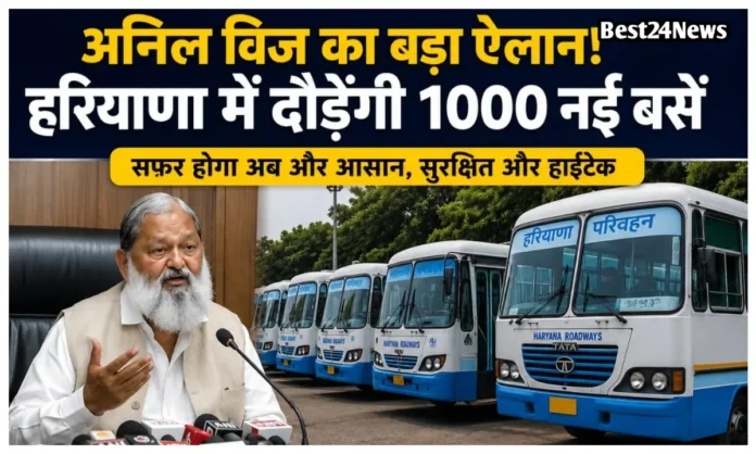 दौड़ेंगी 1000 नई बसें, यात्रियों को मिलेगी स्मार्ट सुविधा