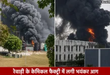 Rewari Breaking News: रेवाड़ी के केमिकल फैक्ट्री में लगी भयंकर आग, 5 कर्मचारी झुलसे रेवाड़ी के केमिकल फैक्ट्री में लगी भयंकर आग, 5 कर्मचारी झुलसे