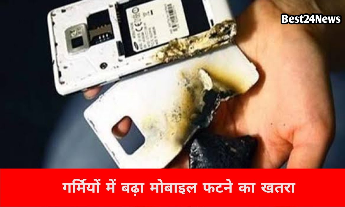बढ़ती गर्मी में फोन फटने का बढ़ा खतरा, छोटी लापरवाही पड़ेगी भारी