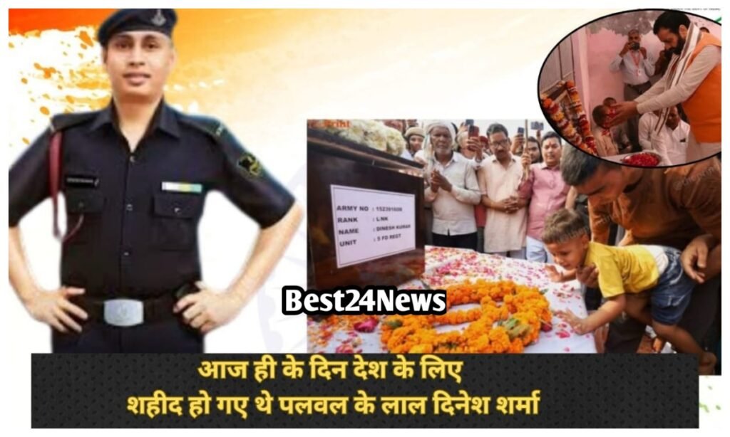 operation Sindoor launch Nayak Dinesh Kumar Sharma