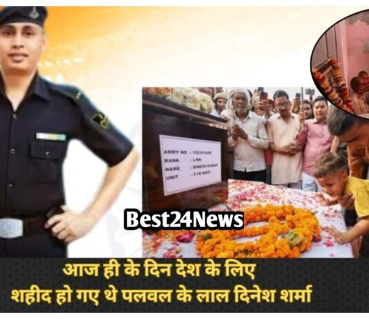 आज के दिन Operation Sindoor में शहीद हुए थे लांस नायक दिनेश शर्मा, सालों बाद भी कम नहीं हुआ परिवार का दर्द operation Sindoor launch Nayak Dinesh Kumar Sharma