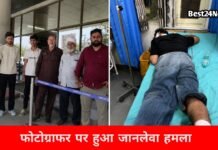Rewari News: तेजधार हथियार से फोटोग्राफर पर हमला, गर्दन और पैर पर वार धार हथियार से फोटोग्राफर पर हमला, गर्दन और पैर पर वार
