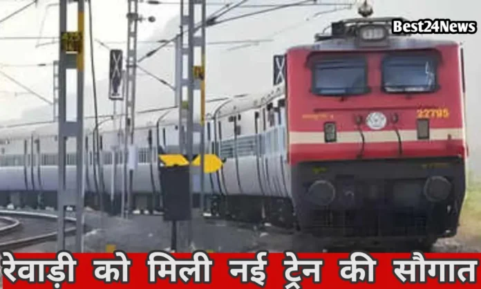 जिले को मिली नई ट्रेन की सौगात, भुज-दिल्ली डेली एक्सप्रेस का होगा ठहराव