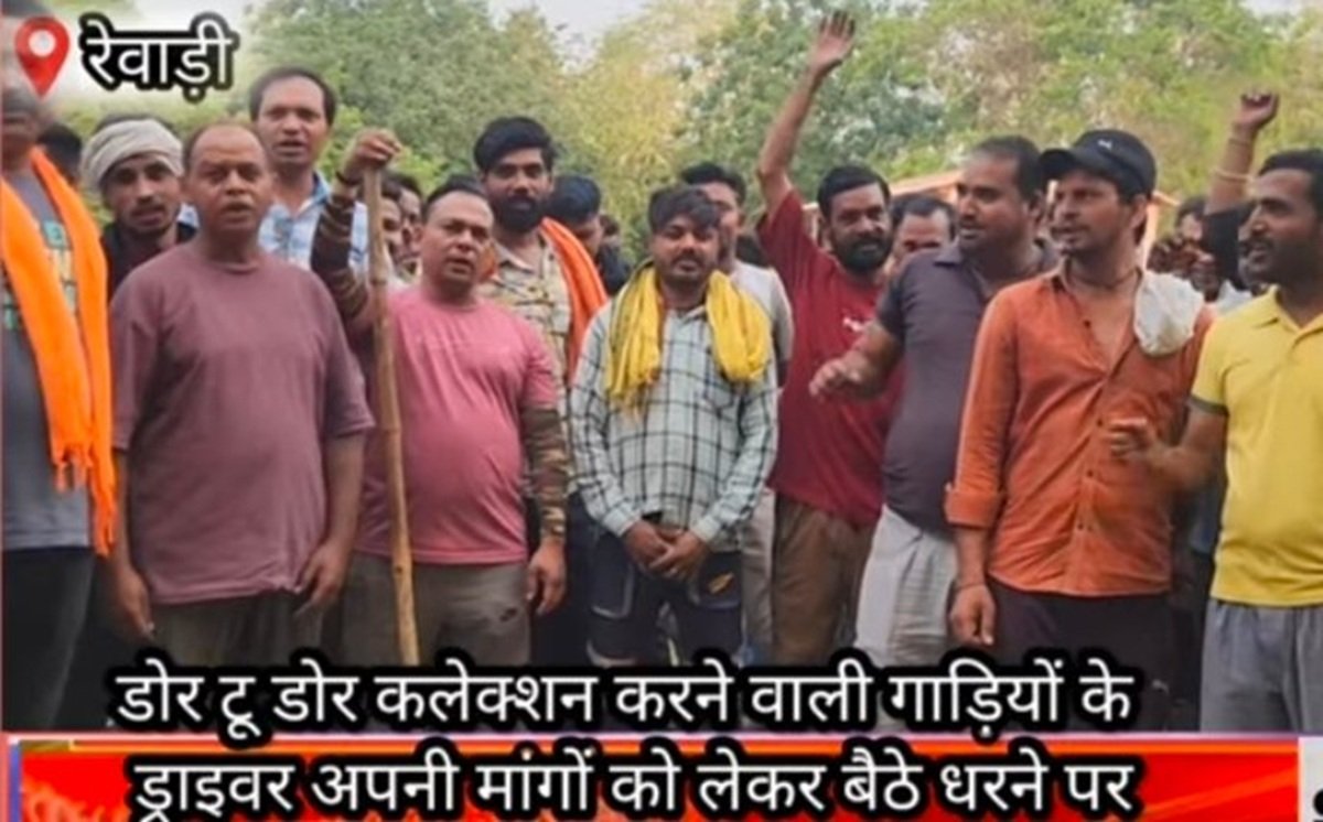 Haryana News: रेवाड़ी में अब ये कर्मी उतरे सड़को पर, जानिए क्या है मांगे ?