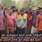 Haryana News: रेवाड़ी में अब ये कर्मी उतरे सड़को पर, जानिए क्या है मांगे