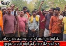 Haryana News: रेवाड़ी में अब ये कर्मी उतरे सड़को पर, जानिए क्या है मांगे
