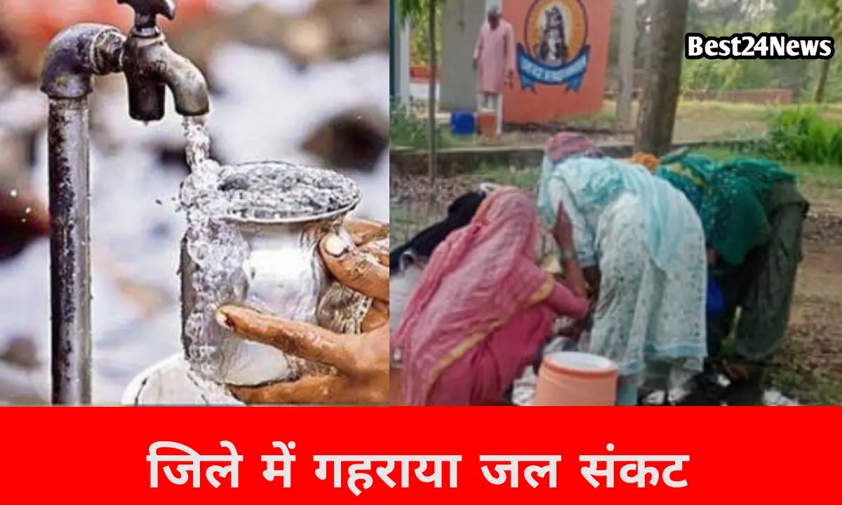 जिले में गहराया पानी संकट, केवल 30% पानी शेष