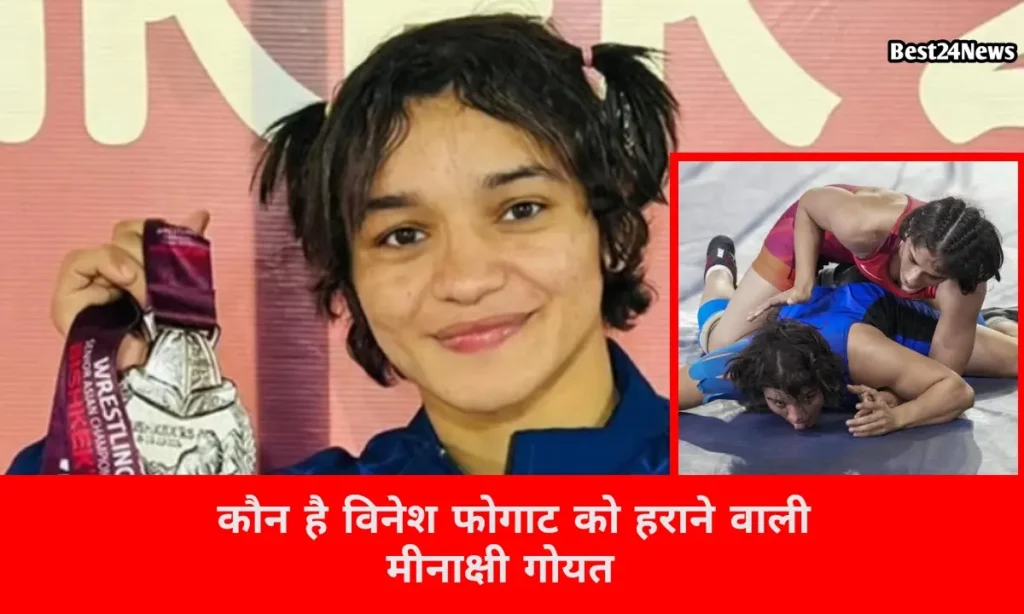 मां को कैंसर, खुद बिस्तर पर थीं... आज विनेश फोगाट को हराकर छा गईं Meenakshi Goyat