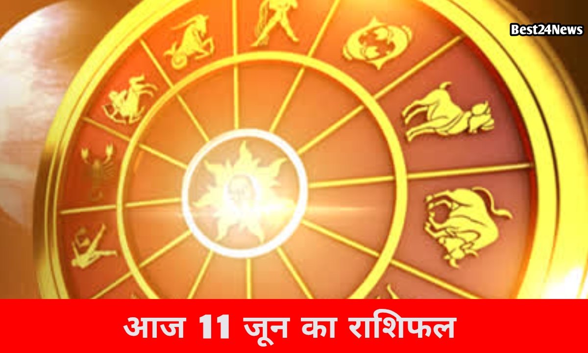 जानें कैसा रहेगा आपका दिन, किसे मिलेगा लाभ और किसे बरतनी होगी सावधानी