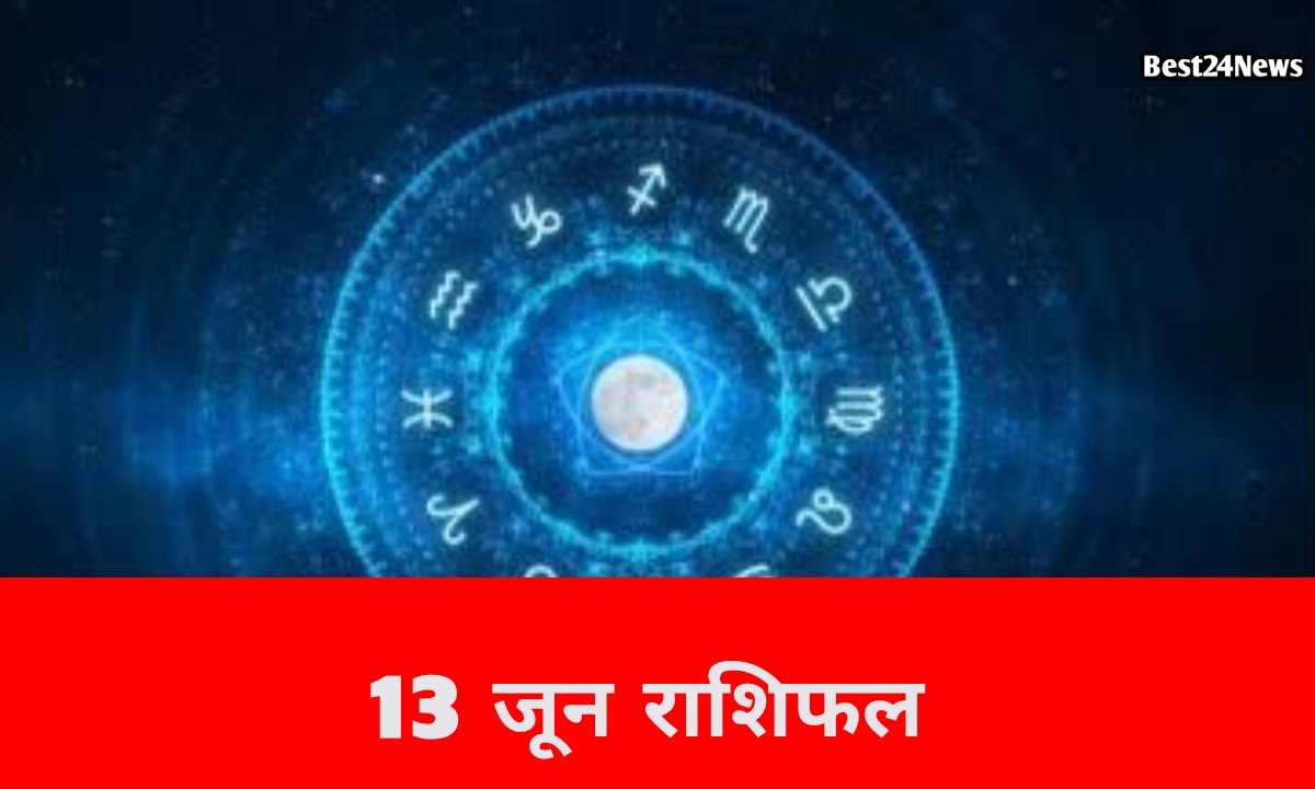 आज इन राशियों को मिलेगा भाग्य का साथ, चमक जाएगी किस्मत