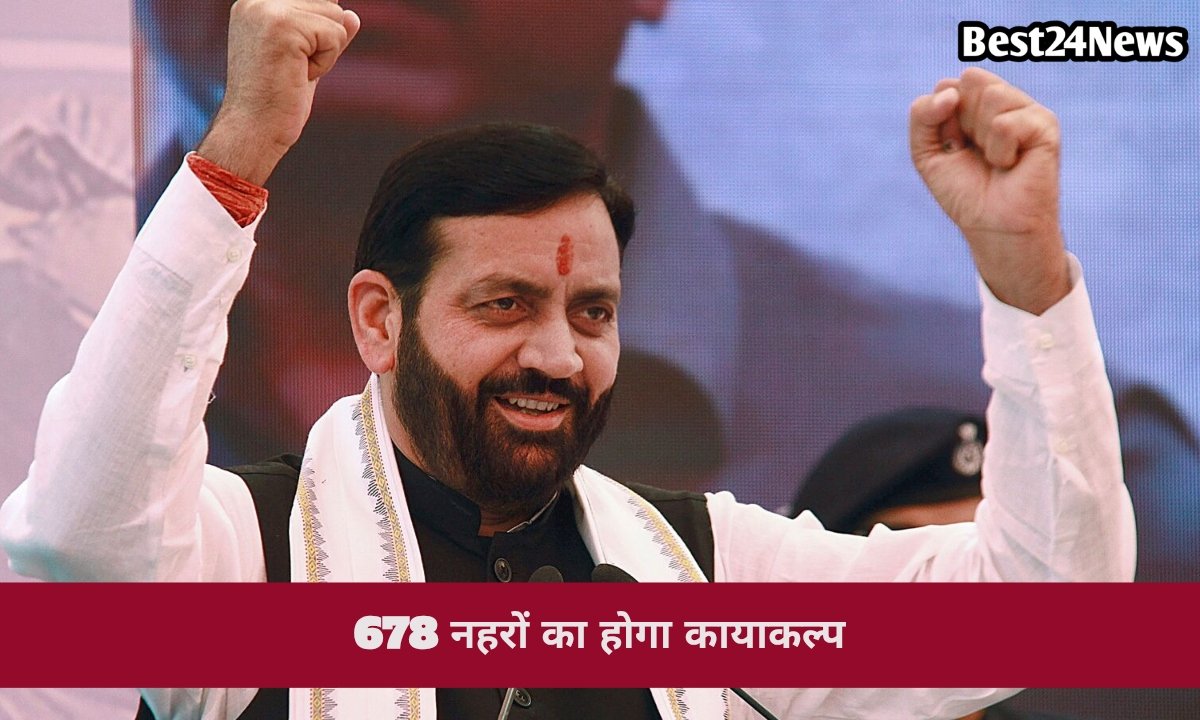5714 करोड़ की मेगा योजना से बदलेगी हरियाणा की तस्वीर