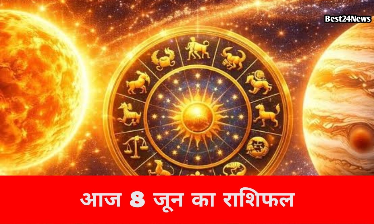कैसा रहेगा आपका दिन? किस राशि को मिलेगा लाभ और किसे बरतनी होगी सावधानी, जानें