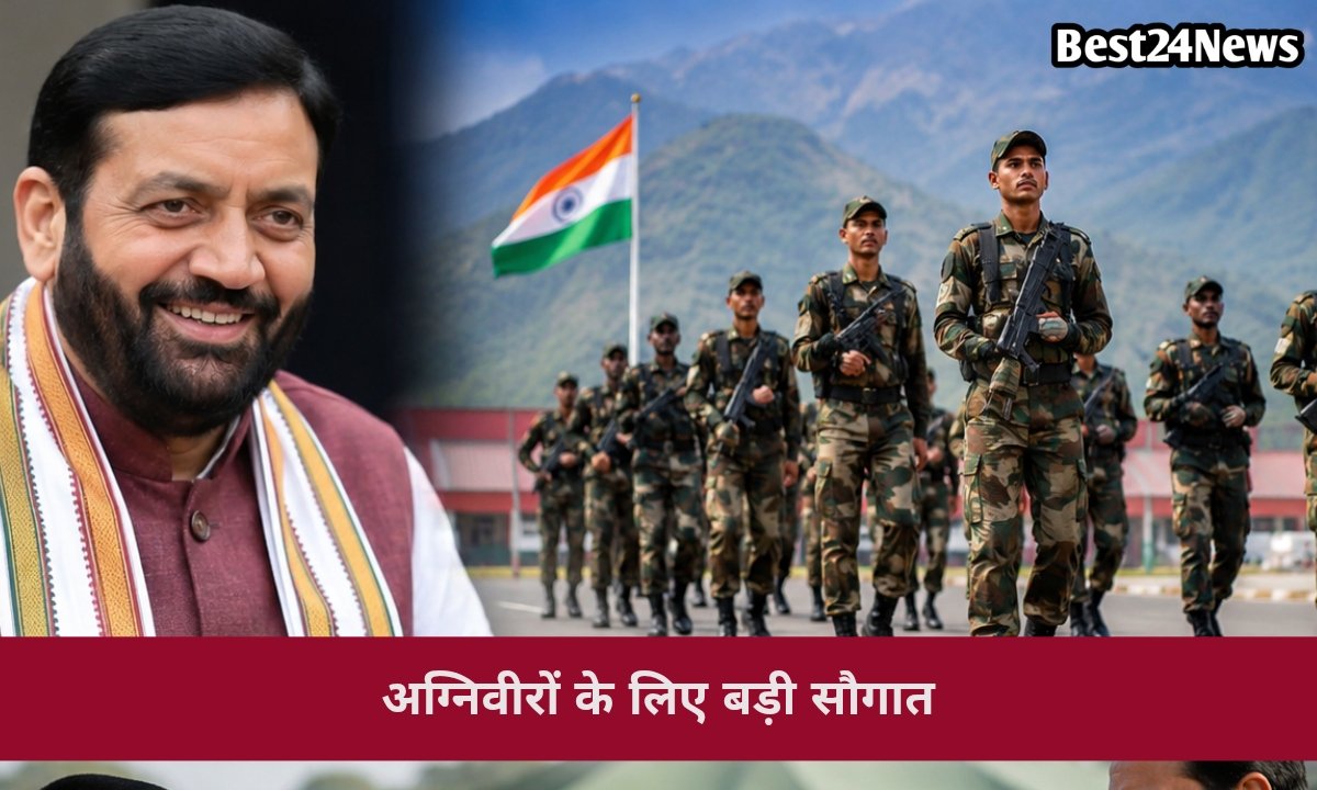 अग्निवीरों के लिए खुशखबरी! बढ़ेगी पुरस्कार राशि, 9 शहरों में बनेंगे सैनिक सदन