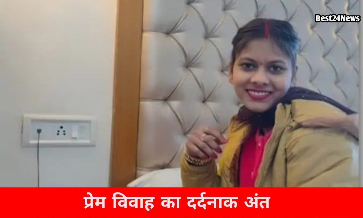 लव मैरिज के एक साल बाद विवाहिता ने किया सुसाइड, थी प्रेग्नेंट