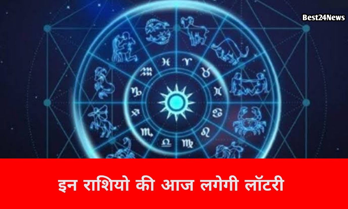 शुक्रवार लेकर आया नए संकेत,जानें आज कैसा रहेगा आपका दिन
