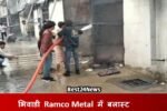 Fire News: भिवाडी आयल टैंकर में बलास्ट, दो फैक्ट्रियों में लगी आग