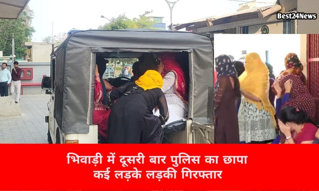 भिवाड़ी में स्पा सेंटरों पर पुलिस का फिर पड़ा छापा, 21 युवक-युवतिया हुए गिरफ्तार