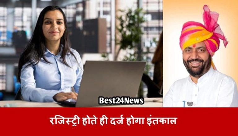 Breaking News: हरियाणा में रजिस्ट्री होते ही 24 घंटे में खुद दर्ज होगा इंतकाल