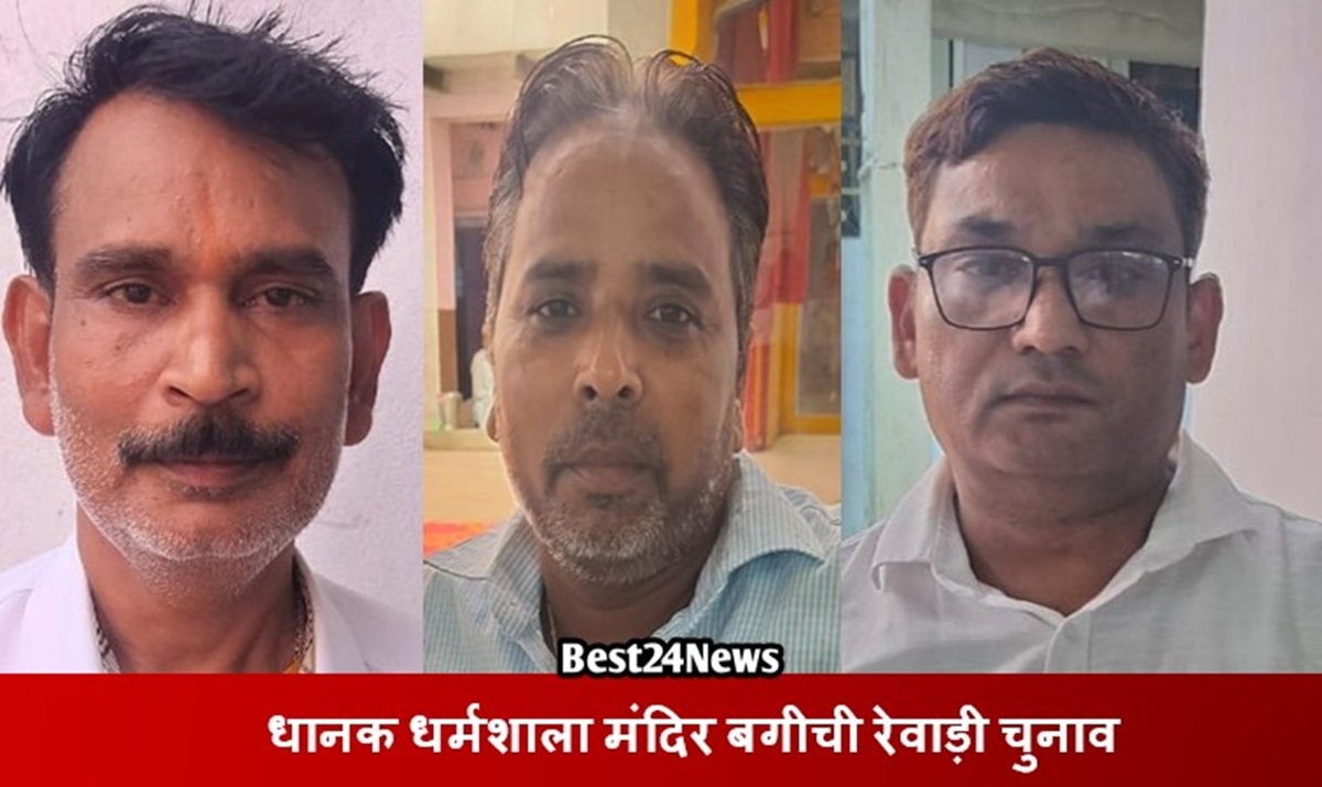 Rewari News: धानक धर्मशाला मंदिर बगीची : धमेंद्र प्रधान, नितिन सचिव व कोषाध्यक्ष बने उमेश