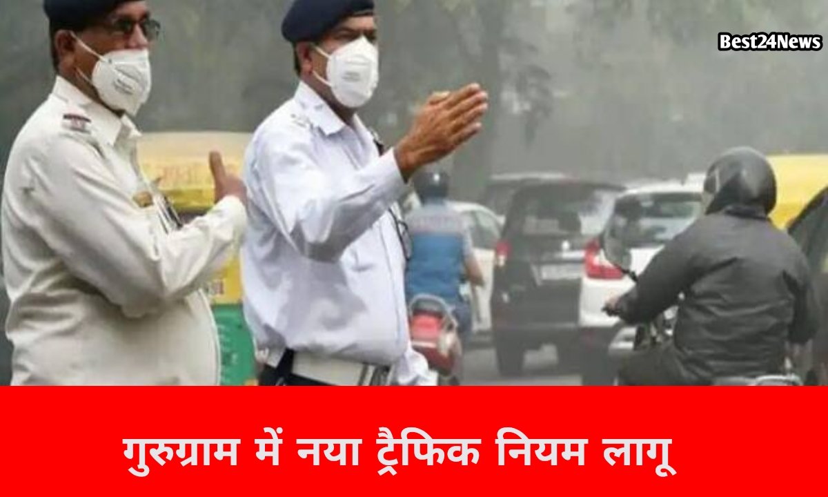 ट्रैफिक नियमों पर सख्ती, लेन अनुशासन तोड़ने वाले वाहन चालकों पर होगी बड़ी कार्रवाई