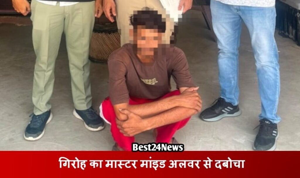 Haryana crime: नकली शराब बनाने वाले गिरोह का मास्टर मांइड अलवर से दबोचा